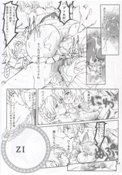 Page 23 of Wareme .3