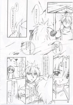 Page 26 of Wareme .3