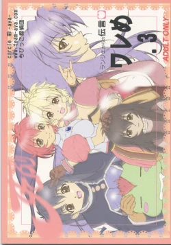 Page 32 of Wareme .3