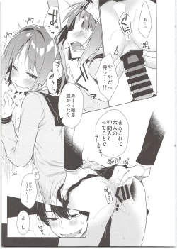 Page 13 of AHO prototype