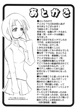 Page 32 of What is This! Nani? Kore? 2000