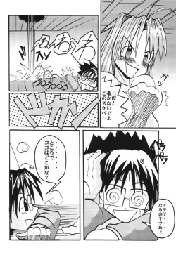 Page 5 of What is This! Nani? Kore? 2000