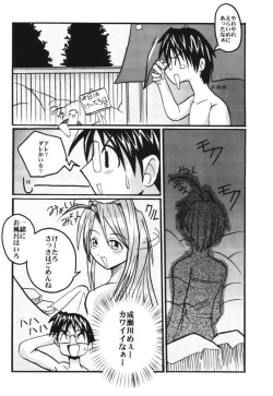 Page 7 of What is This! Nani? Kore? 2000