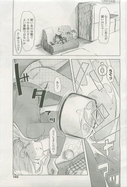 Page 103 of COMIC LO 2007-08