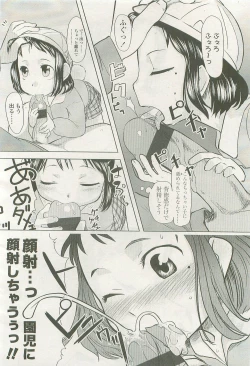 Page 106 of COMIC LO 2007-08