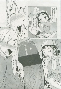 Page 107 of COMIC LO 2007-08