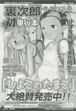 Page 121 of COMIC LO 2007-08