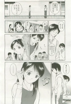 Page 152 of COMIC LO 2007-08