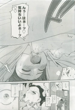 Page 15 of COMIC LO 2007-08