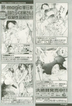 Page 168 of COMIC LO 2007-08