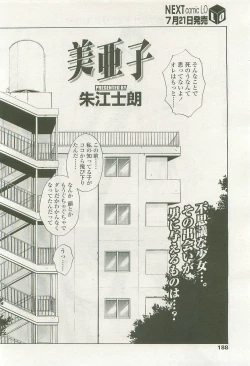 Page 188 of COMIC LO 2007-08