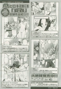 Page 18 of COMIC LO 2007-08