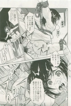 Page 199 of COMIC LO 2007-08