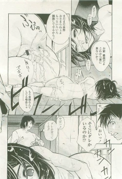 Page 208 of COMIC LO 2007-08