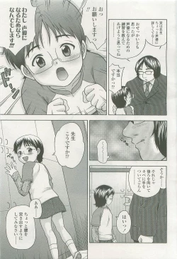 Page 225 of COMIC LO 2007-08