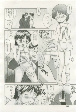 Page 230 of COMIC LO 2007-08