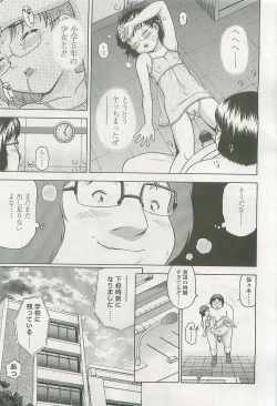 Page 241 of COMIC LO 2007-08