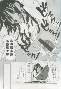 Page 257 of COMIC LO 2007-08