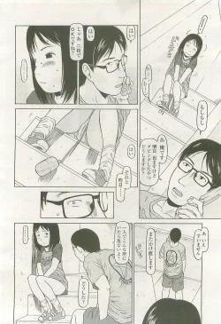Page 292 of COMIC LO 2007-08