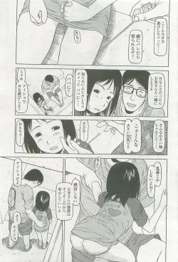 Page 293 of COMIC LO 2007-08