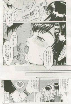 Page 328 of COMIC LO 2007-08