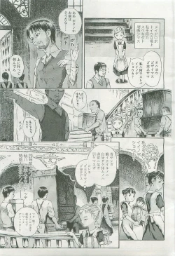 Page 39 of COMIC LO 2007-08