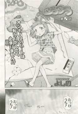 Page 60 of COMIC LO 2007-08