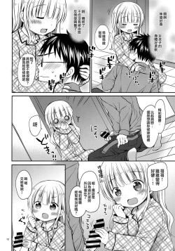 Page 10 of Meryl-chan ni Amaetai