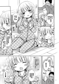 Page 15 of Meryl-chan ni Amaetai