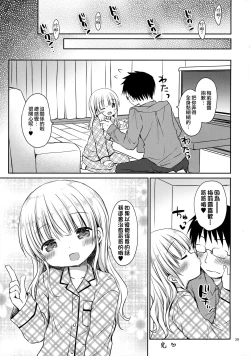 Page 29 of Meryl-chan ni Amaetai