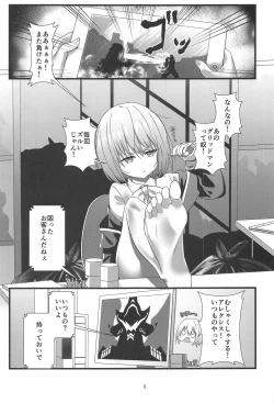 Page 4 of SSSS.AKANECHAN