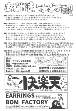 Page 25 of Love, Love, Your home.