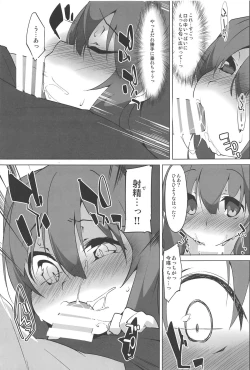 Page 12 of Himegoto Shimai