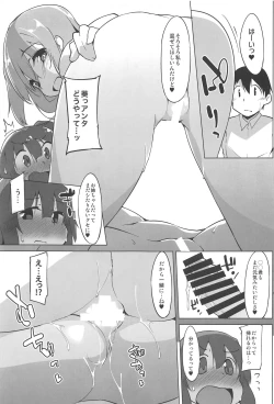 Page 22 of Himegoto Shimai