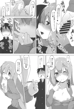Page 7 of Himegoto Shimai