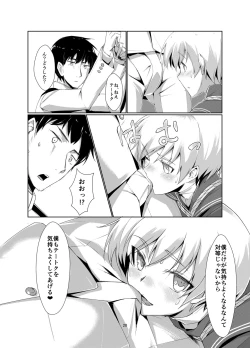 Page 20 of Lebe to Daily Ninmu