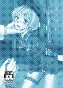 Page 31 of Lebe to Daily Ninmu