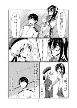 Page 5 of Lebe to Daily Ninmu