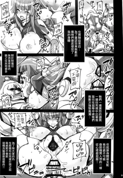 Page 9 of Fuujin Kanraku