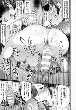 Page 14 of Raikou Mama Boseiaiteki Sakusei Nama Houshi Ni