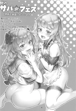 Page 29 of Yami no Serva Fes - Kindan no Rakuen ni Youkoso!