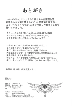 Page 20 of Yukari-san no Jidaraku na Seikatsu