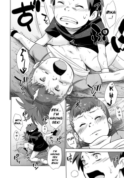 Page 19 of Boku no Kangaeta Ecchi na Ruki