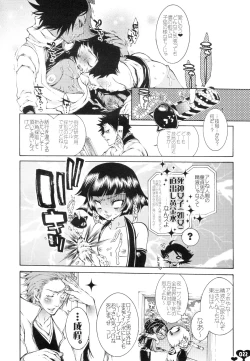 Page 21 of Heavy Syrup Dellinger