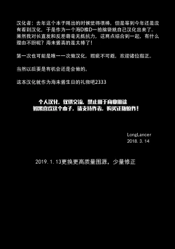 Page 35 of UMIKAN love ~ Umi-chan to Ecchi suru Hon!