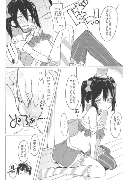 Page 21 of Smile for you.