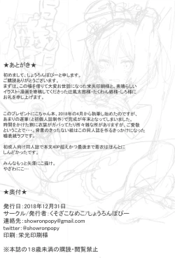 Page 49 of Smile for you.