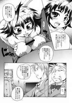 Page 11 of GUNTRIBE FD