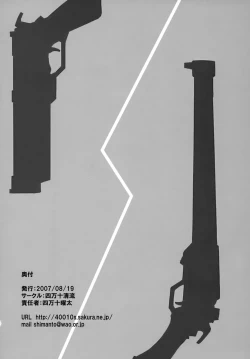 Page 33 of GUNTRIBE FD