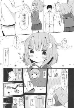 Page 3 of Koisuru Yayoi